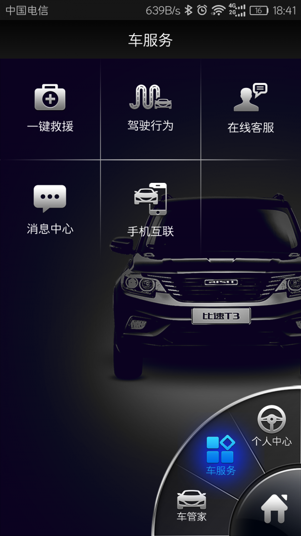 智速同行