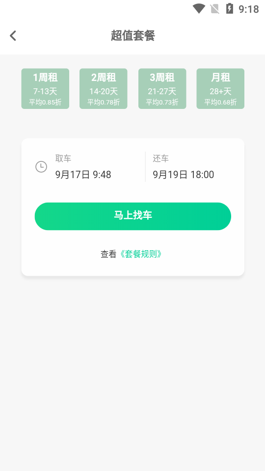 任我骑