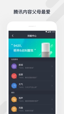 听听音箱