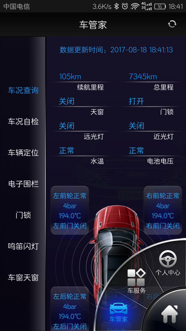 智速同行
