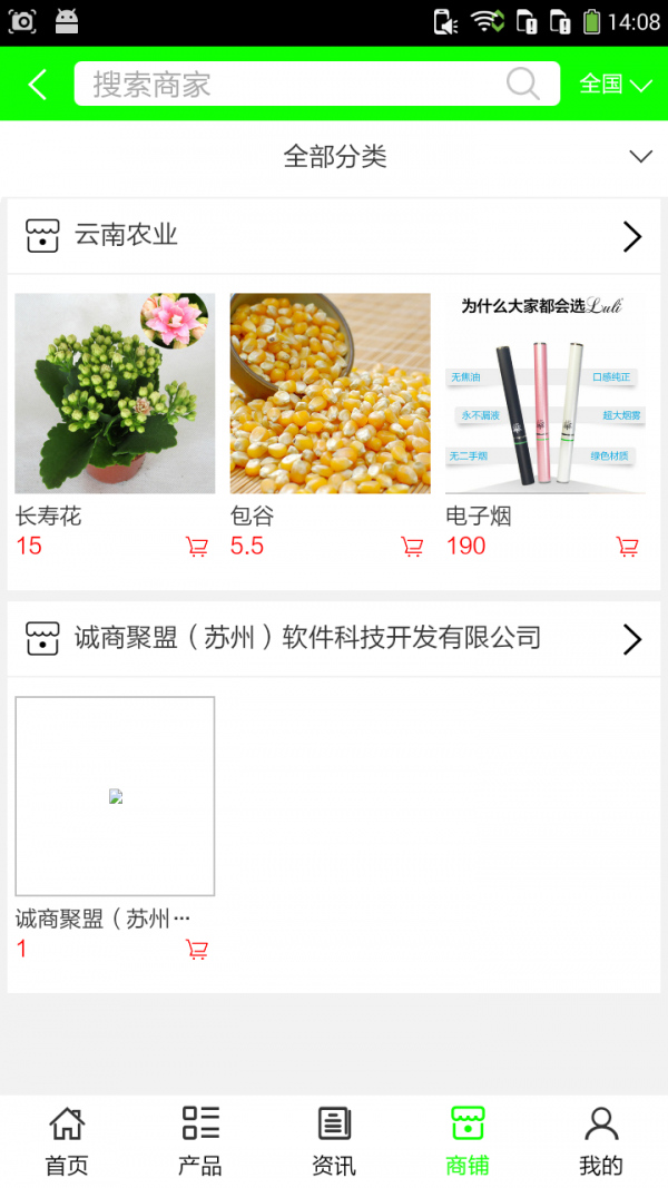 云南农业网
