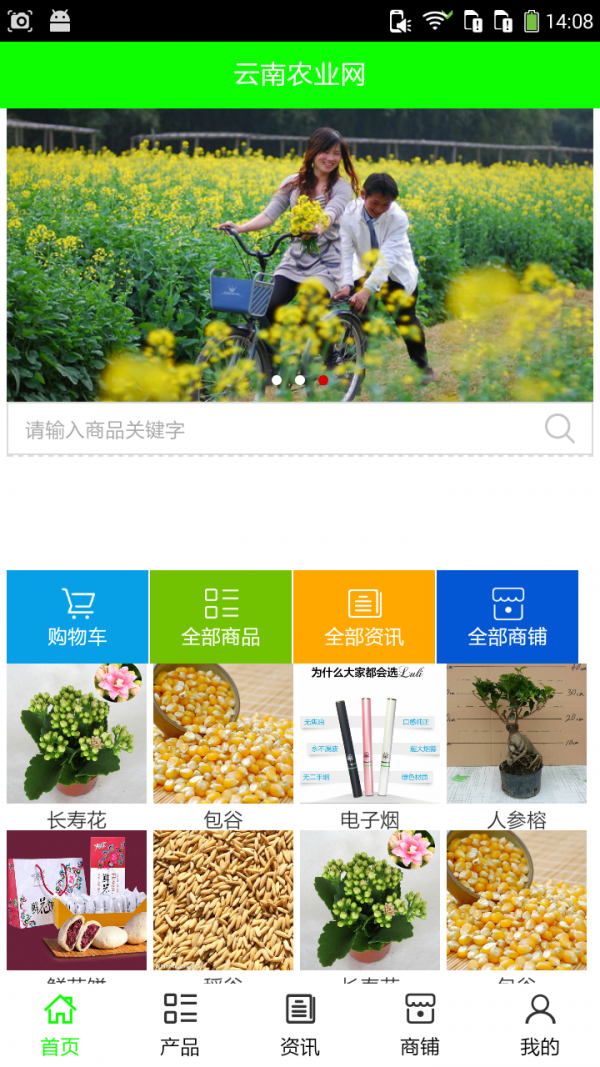 云南农业网