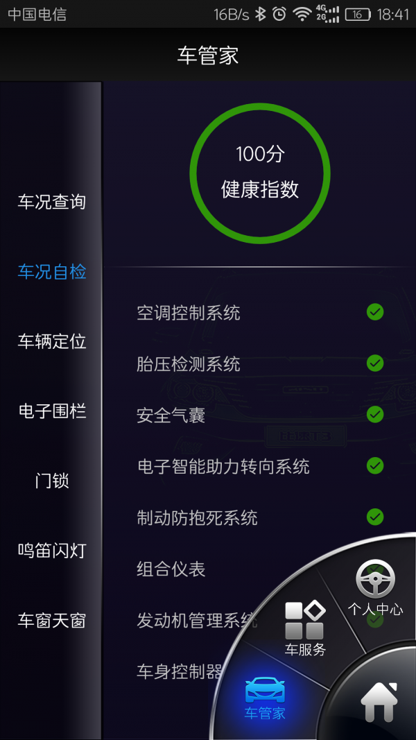 智速同行