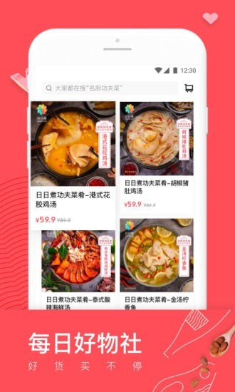 日日煮菜谱