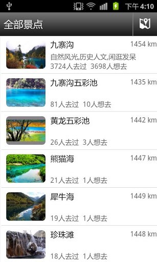 九寨沟旅游攻略