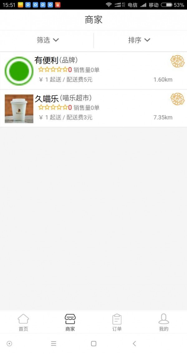 久喵乐