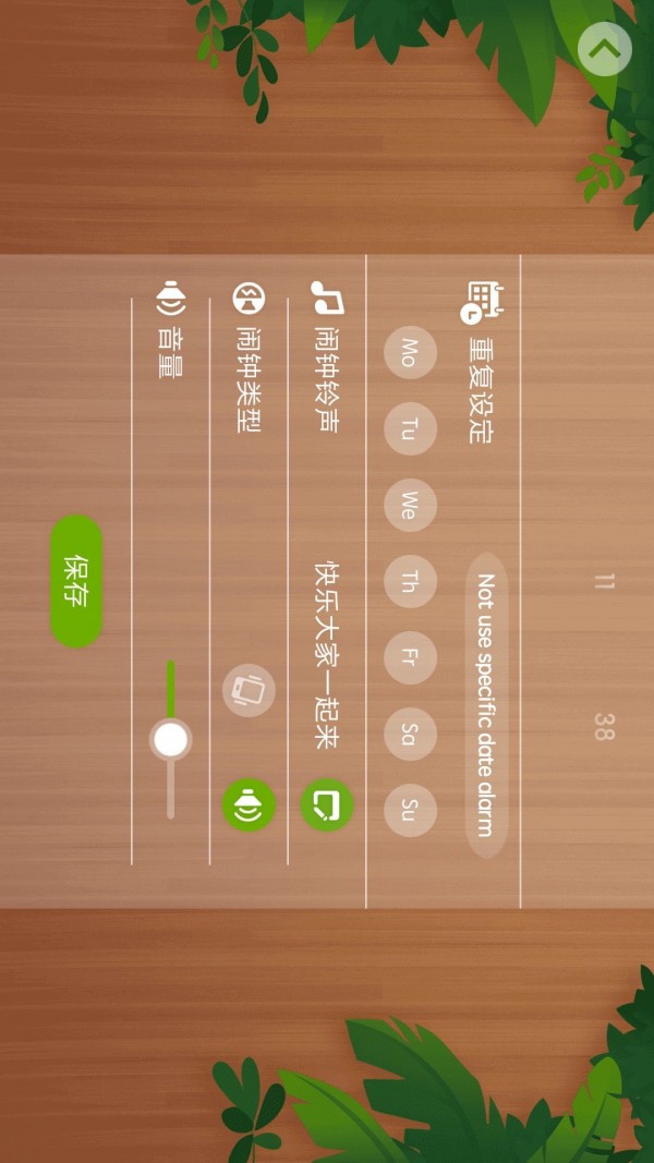 小怪闹钟