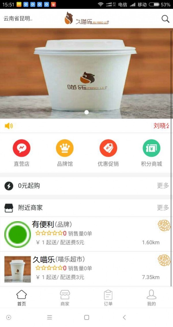 久喵乐