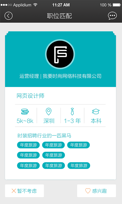 示尚快聘