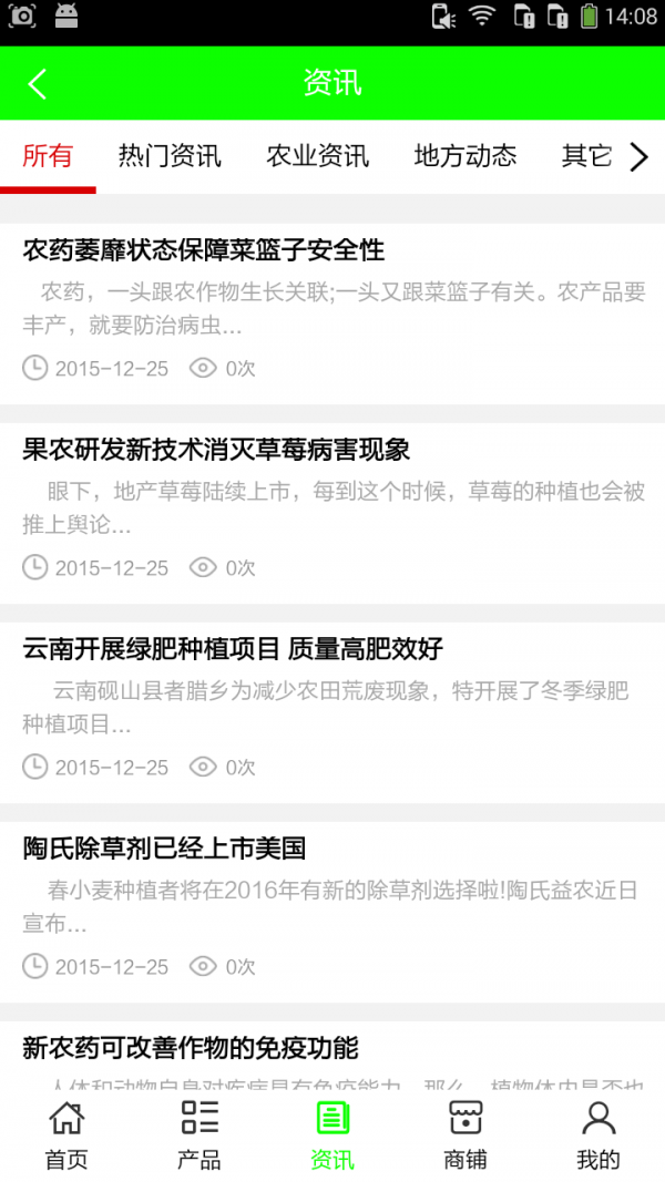 云南农业网