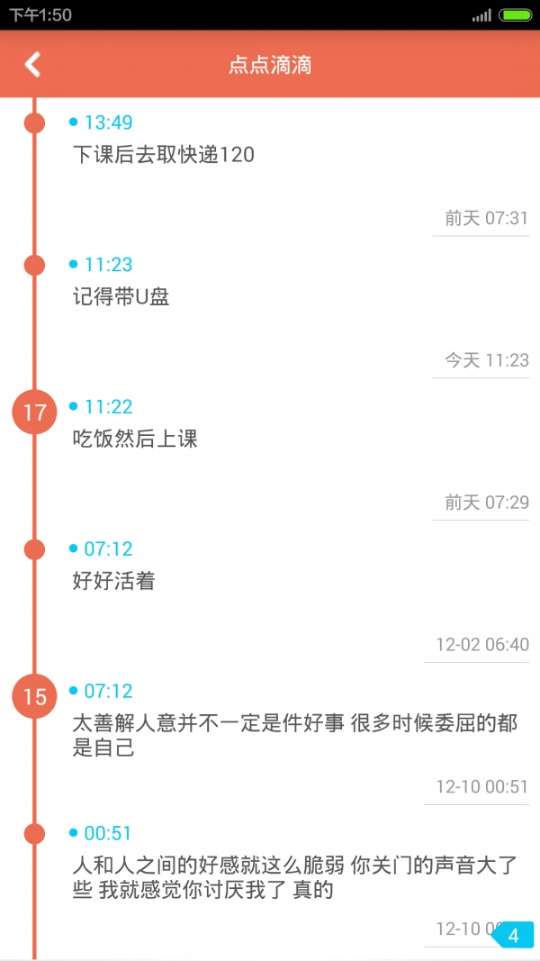 备忘标签