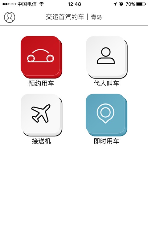 交运首汽约车