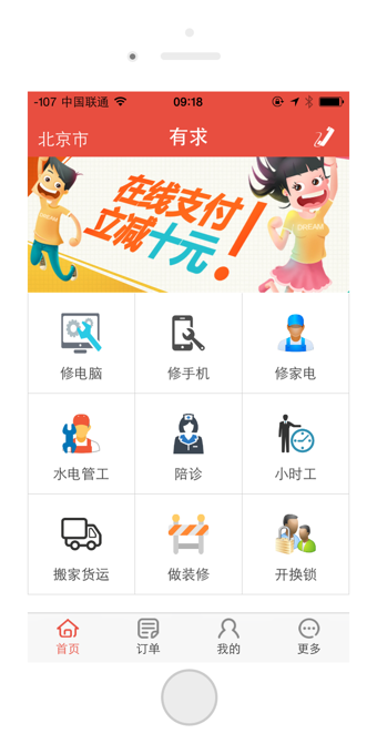 有求