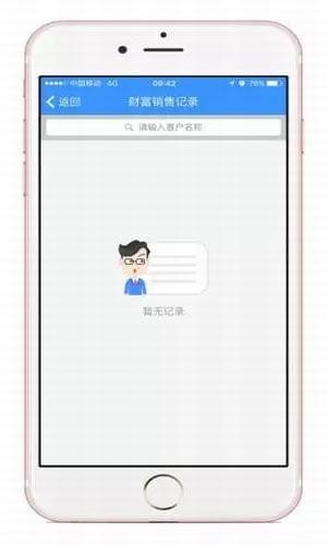 永安管家