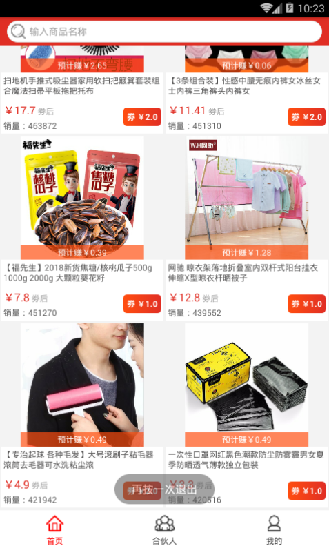 优利邦