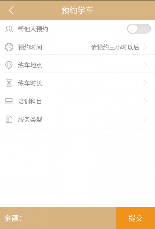 随驾联盟驾校