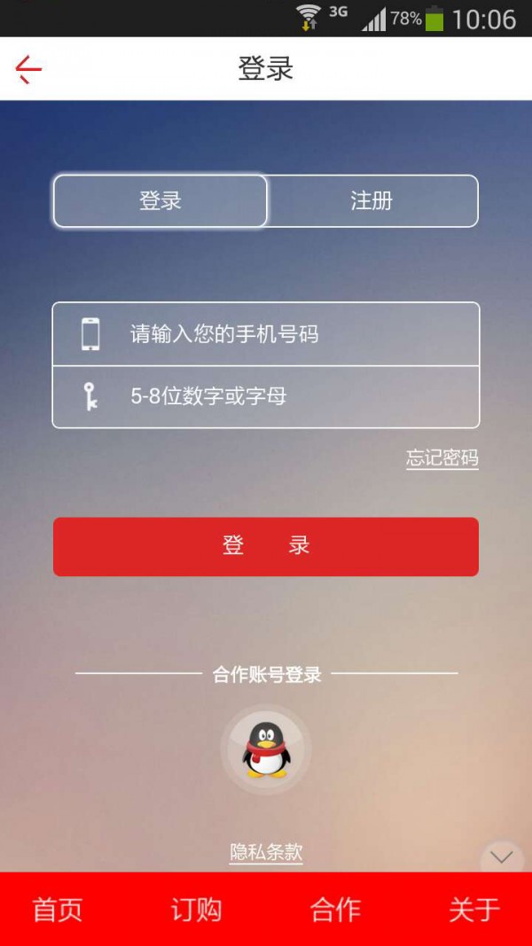 荣成商贸