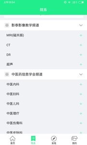 医道医学教育