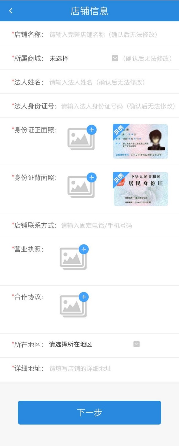 分期帮商户端