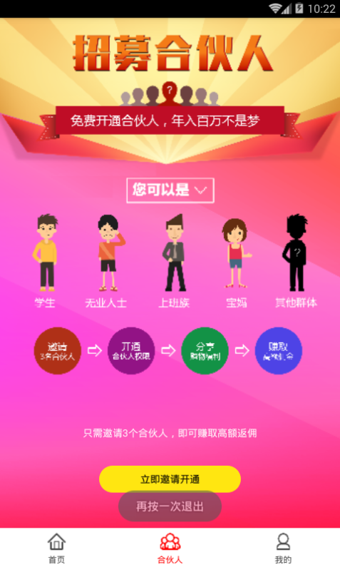 优利邦