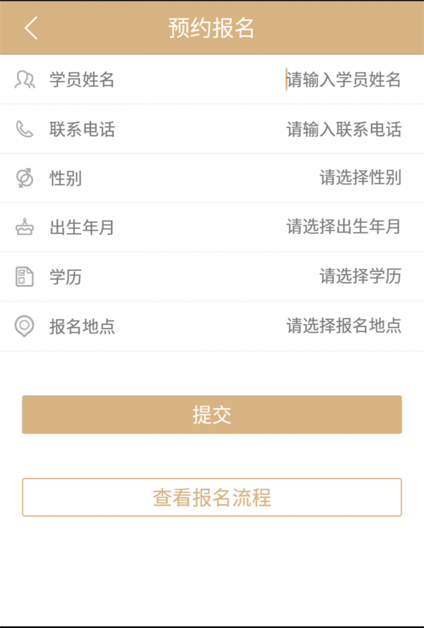 随驾联盟驾校