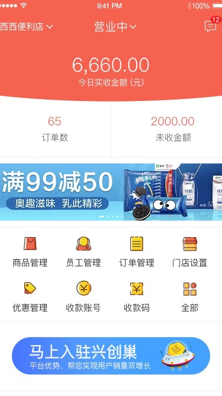 兴创巢
