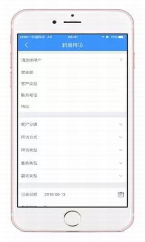 永安管家