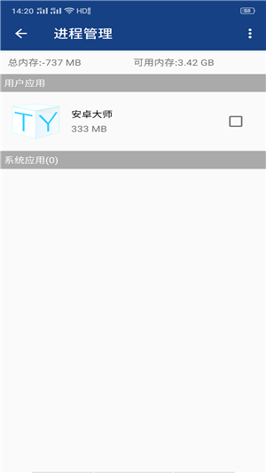 橘子用电管家