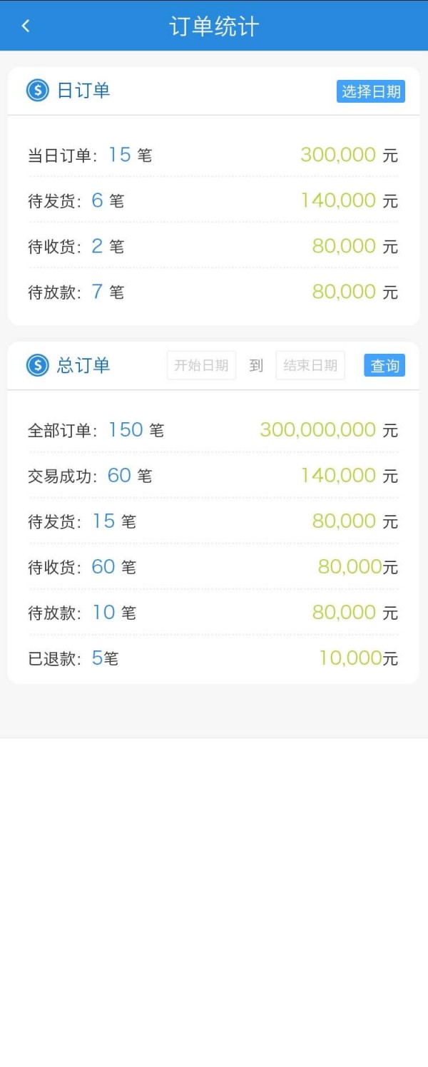 分期帮商户端