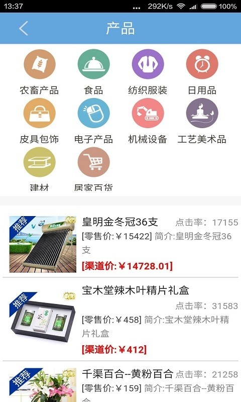 千渠汇