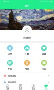 医道医学教育