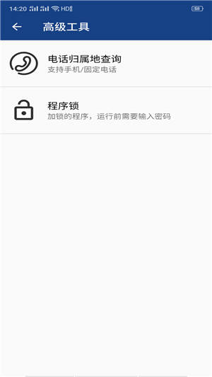橘子用电管家