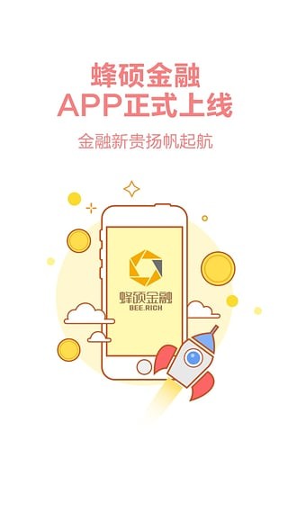 蜂硕金融