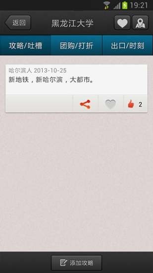 哈尔滨地铁