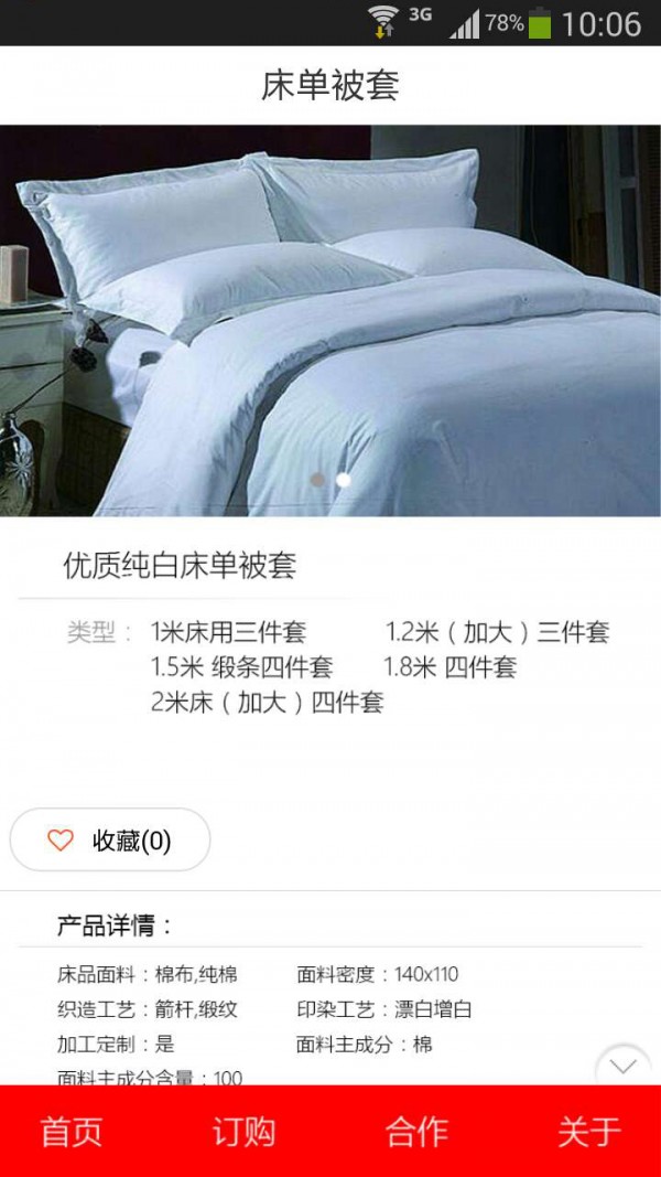 荣成商贸