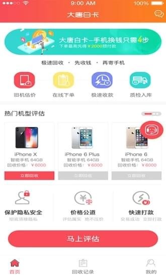 大唐白卡