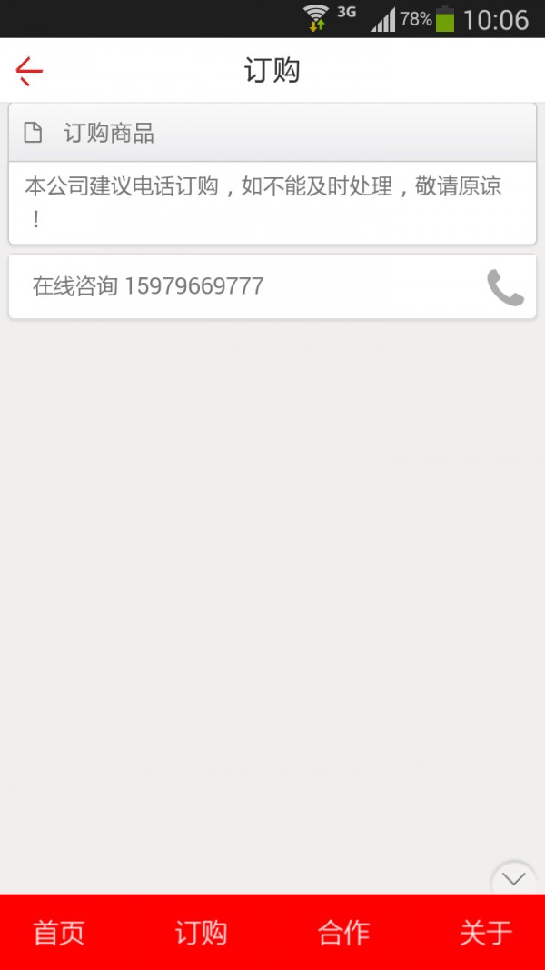 荣成商贸