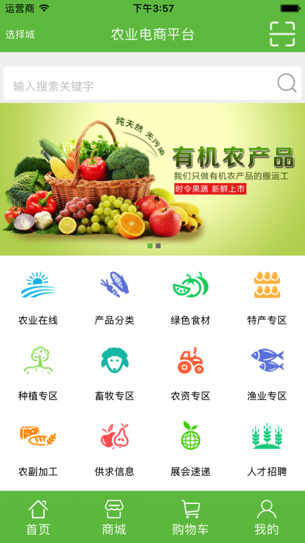 放心家政平台