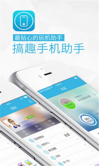 e度上网助手