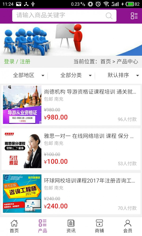 南充培训网