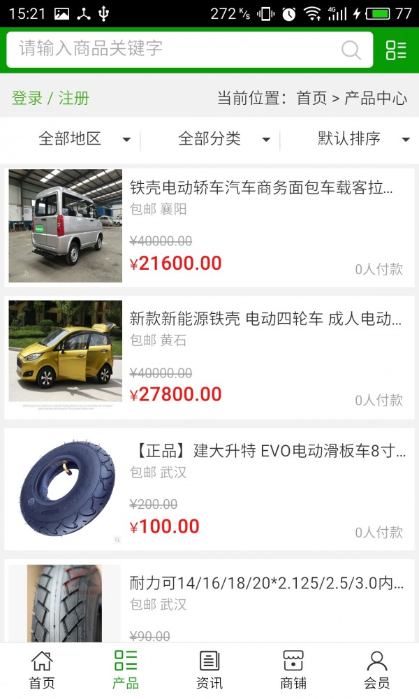 湖北电动车