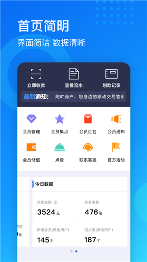 刷吖商户