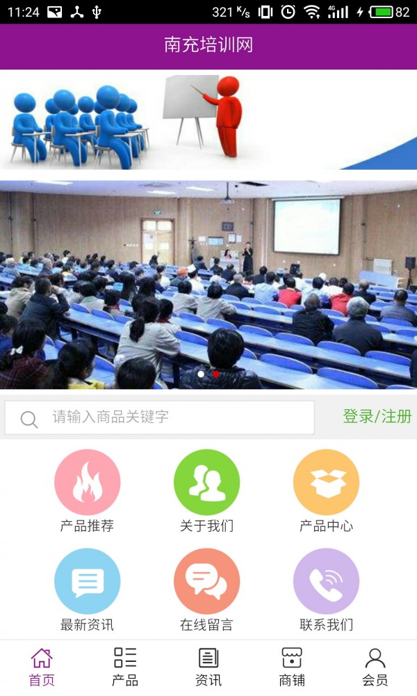 南充培训网