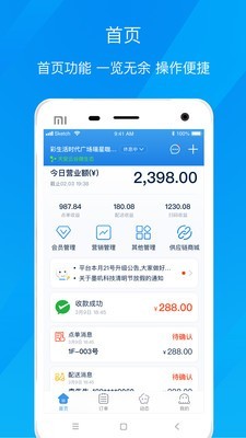 墨叽管家