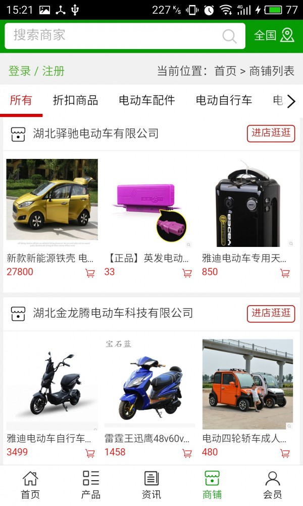 湖北电动车