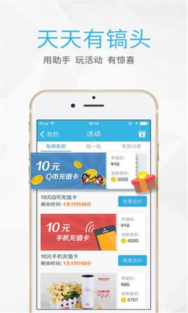 e度上网助手