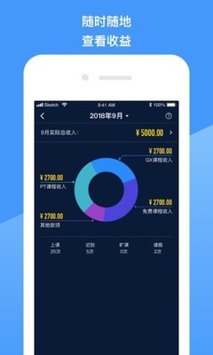 爱动教练端