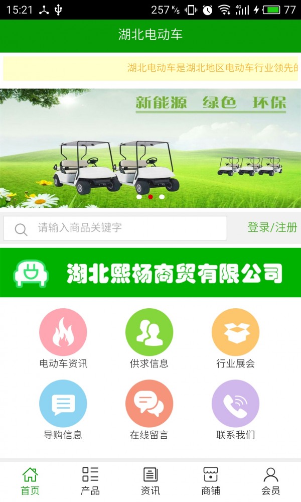 湖北电动车