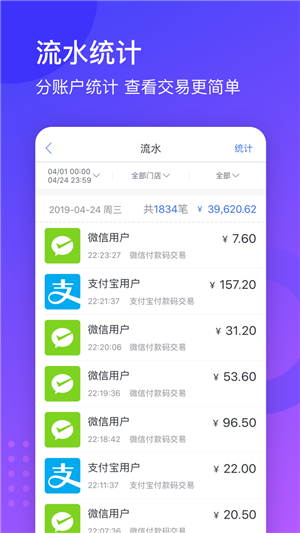刷吖商户