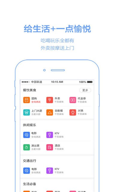 e度上网助手